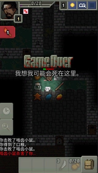 暗黑的像素地牢最新版 暗黑的像素地牢中文版