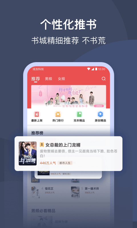 月鼠小说app v5.1.9.1 安卓版 0