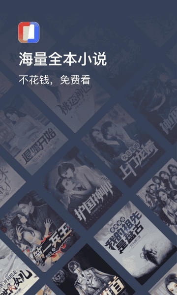月鼠小说软件下载