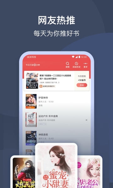 月鼠小说app v5.1.9.1 安卓版 1