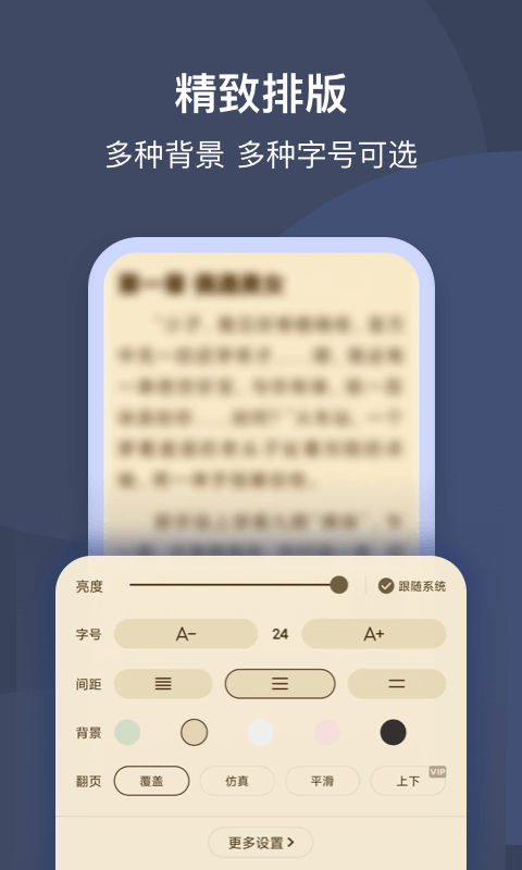 月鼠小说app v5.1.9.1 安卓版 2