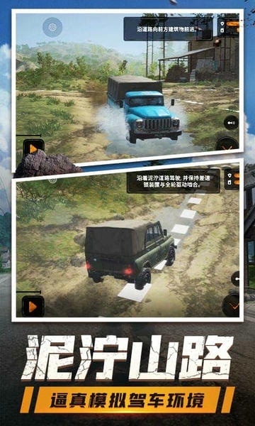登山卡丁车手机版 v1.3.0.8638 安卓版 4