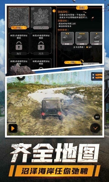 登山卡丁车手机版 v1.3.0.8638 安卓版 1