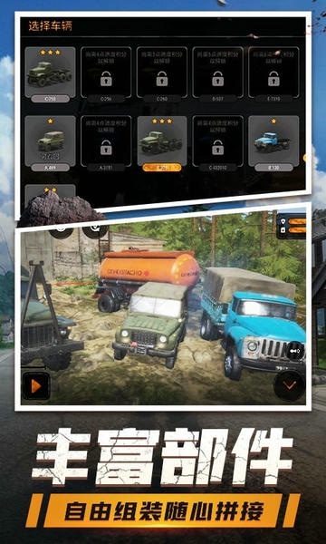 登山卡丁车手机版 v1.3.0.8638 安卓版 0