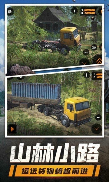 登山卡丁车手机版 v1.3.0.8638 安卓版 3