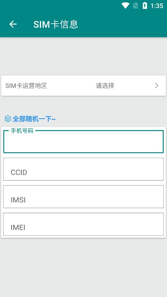 SC防火墙手机版 v10.4 安卓版 0