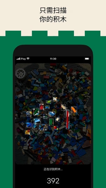 brickit乐高软件 v4.33.2 安卓版 1