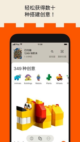 brickit乐高软件 v4.33.2 安卓版 3