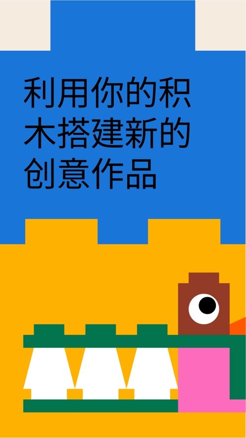 brickit乐高软件 v4.33.2 安卓版 2