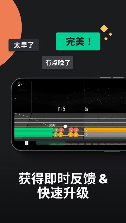 yousician官方版 v5.35.1 安卓版 1