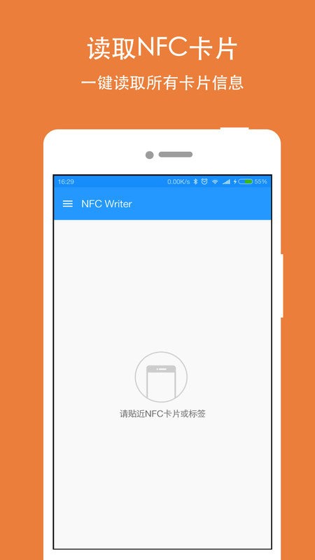 nfcwriter读写app v2.3.1 安卓版 0