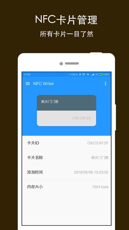 nfcwriter读写app v2.3.1 安卓版 1