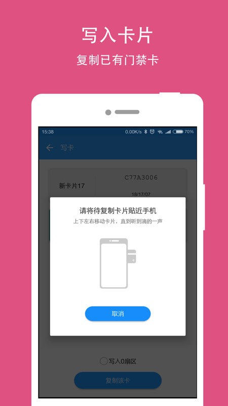 nfcwriter读写app v2.3.1 安卓版 2