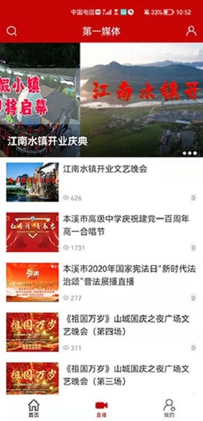 本溪第一媒体官方版 v2.0.14 安卓版 0