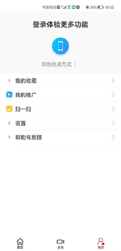 本溪第一媒体官方版 v2.0.14 安卓版 1