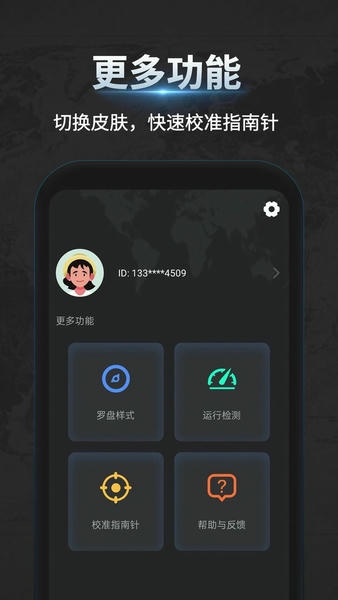 万能指南针最新版 v5.0.0 安卓版 1