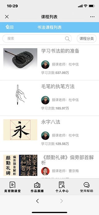 新华美育平台 v1.0.0 安卓版 2