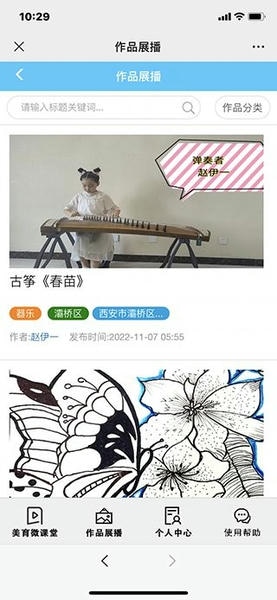 新华美育平台 v1.0.0 安卓版 1