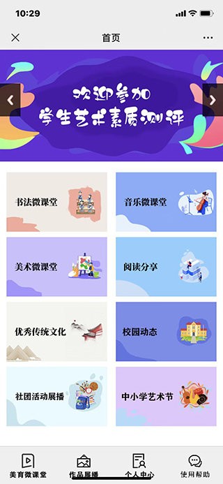 新华美育平台 v1.0.0 安卓版 0