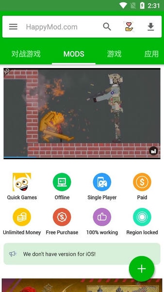 HappyMod游戏盒 v3.1.1 安卓最新版 1