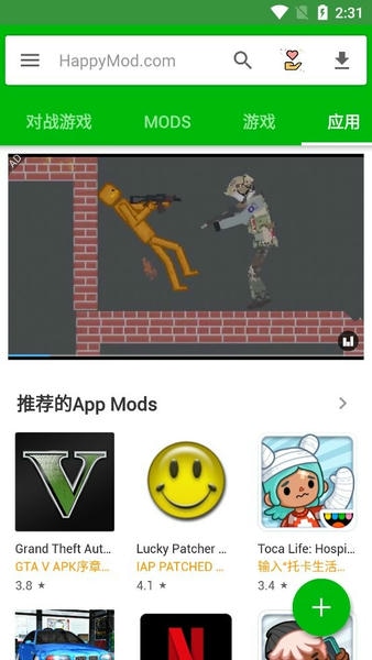 HappyMod游戏盒 v3.1.1 安卓最新版 0