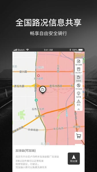 摩途app v4.1.7 安卓版 0