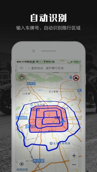 摩途app v4.1.7 安卓版 1