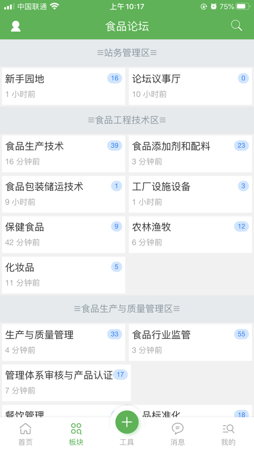 食品伙伴网食品论坛 v2.0.9 安卓版 0