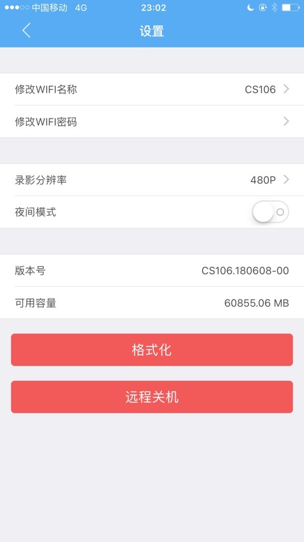执法先锋记录仪 v3.2.7 安卓版 0