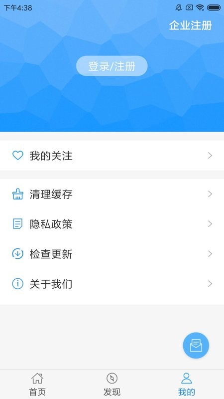 食药云搜手机版 v2.3.5 安卓版 1