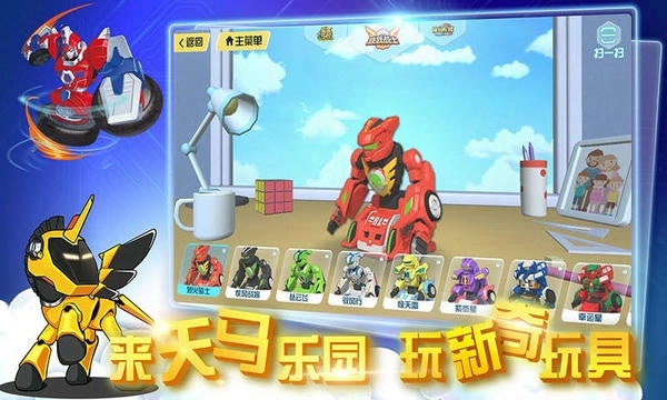 天马乐园官方正版 天马乐园免费下载