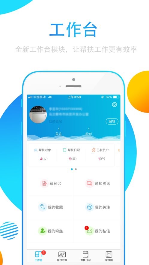 贵州扶贫云手机版 贵州扶贫云app最新版下载