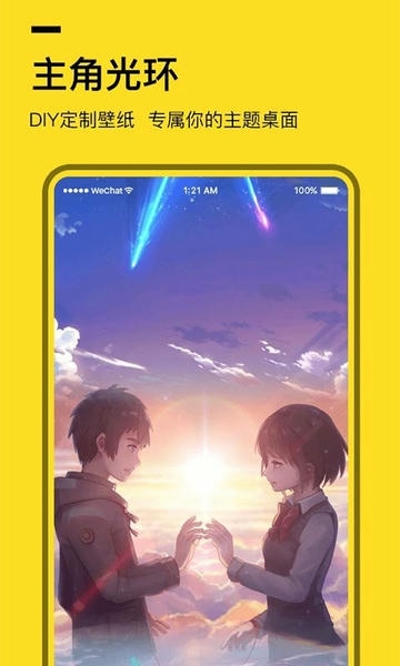 全局透明主题app v1.0.6 安卓版 1