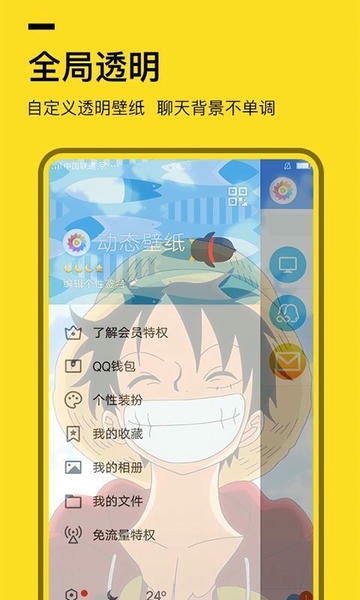 全局透明主题app v1.0.6 安卓版 2