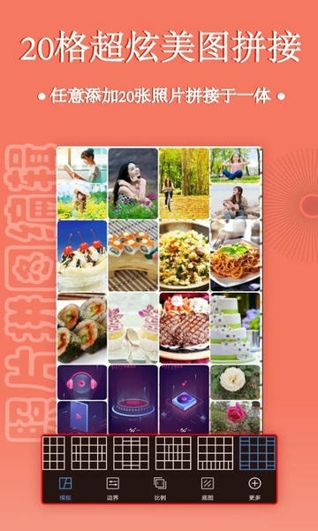 照片拼图编辑软件 v2.9.2 安卓版 2