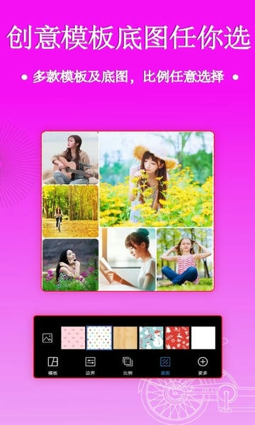 照片拼图编辑软件 v2.9.2 安卓版 1