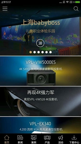 索尼显示软件 v1.82 安卓版 0