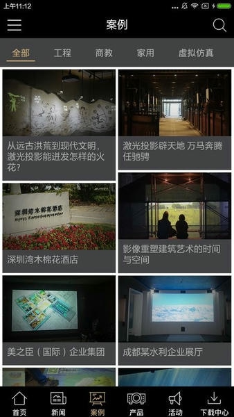 索尼显示软件 v1.82 安卓版 1