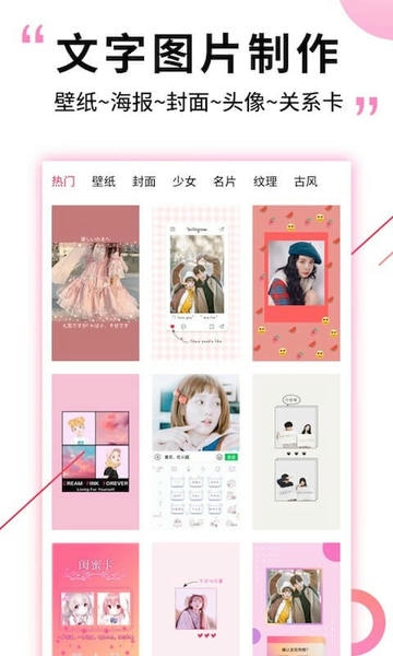图片加文字精灵app 图片加文字精灵下载安装