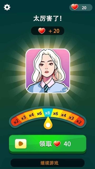 玩梗大师手游 v1.0.4 安卓版 1