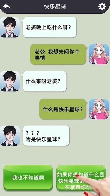 玩梗大师手游 v1.0.4 安卓版 0