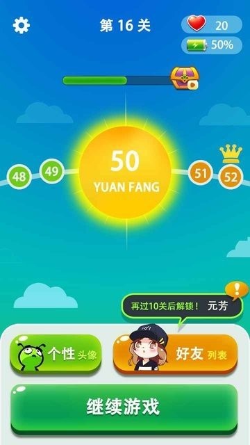 玩梗大师手游 v1.0.4 安卓版 2