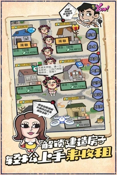 疯狂收租婆官方正版 疯狂收租婆游戏红包版下载