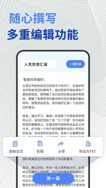 公文写作网免费版 公文写作神器app手机版下载