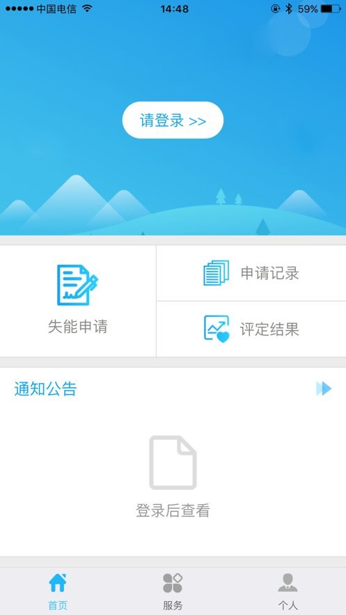 蓉城照护最新版 v1.0.2 安卓版 1