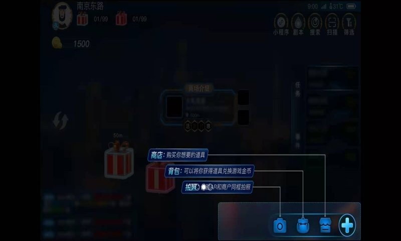玩转南步街手机版 v1.1.4 安卓版 0
