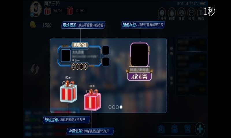 玩转南步街手机版 v1.1.4 安卓版 1