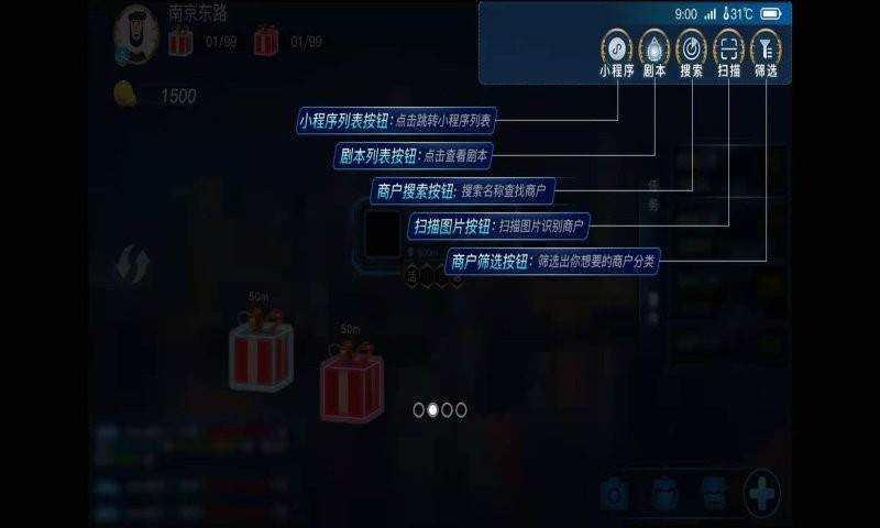 玩转南步街手机版 v1.1.4 安卓版 2