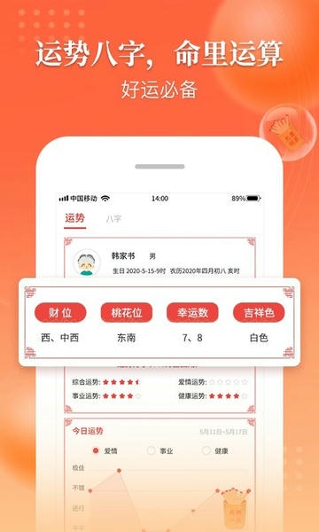 万年历吉厉官方版 v1.0.7 安卓版 1