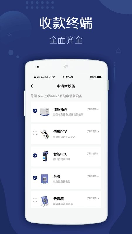 旺铺管家客户端 v3.1.7 安卓版 0
